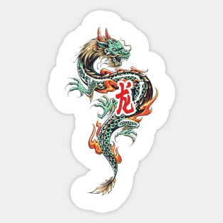 Dragon Sticker